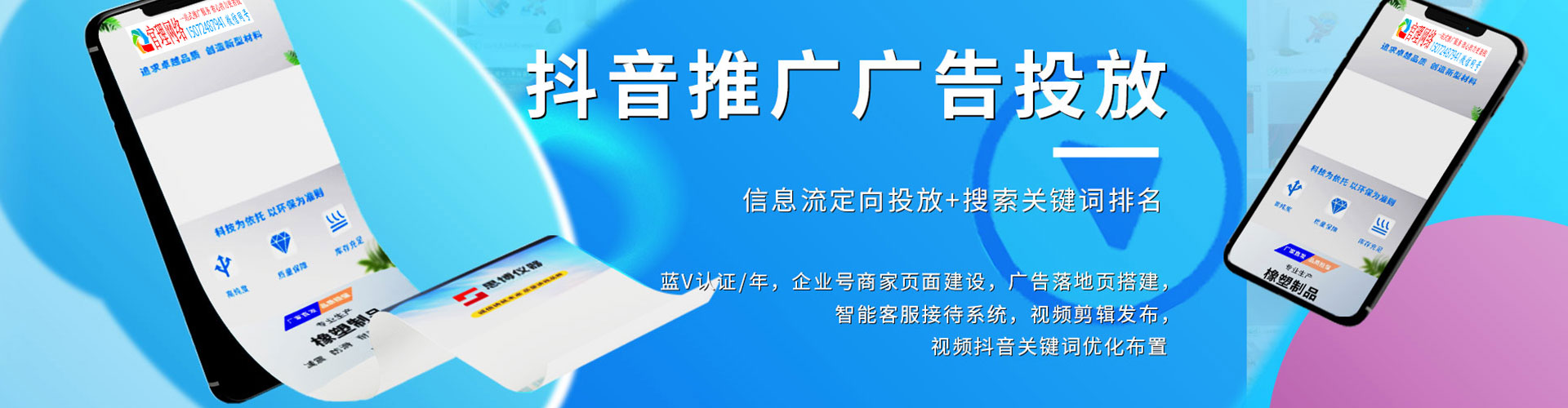 会东信息流广告
